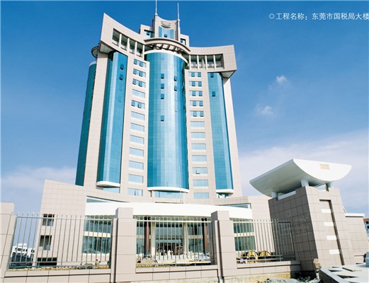 東莞市國稅局大樓